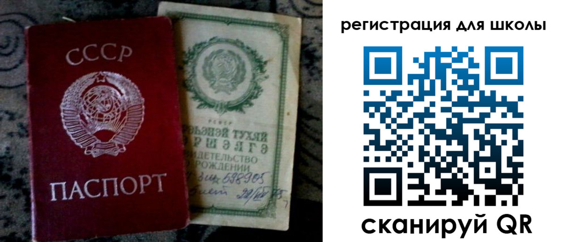 регистрация для дет. сада в Благовещенске