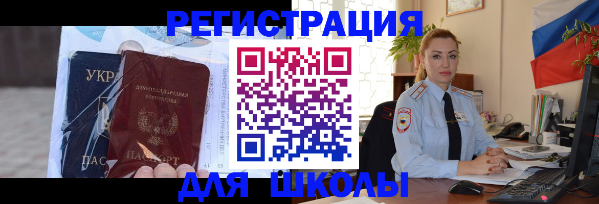 временная регистрация надежно в Благовещенске