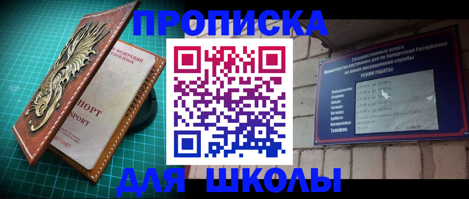 временная регистрация законно в Благовещенске